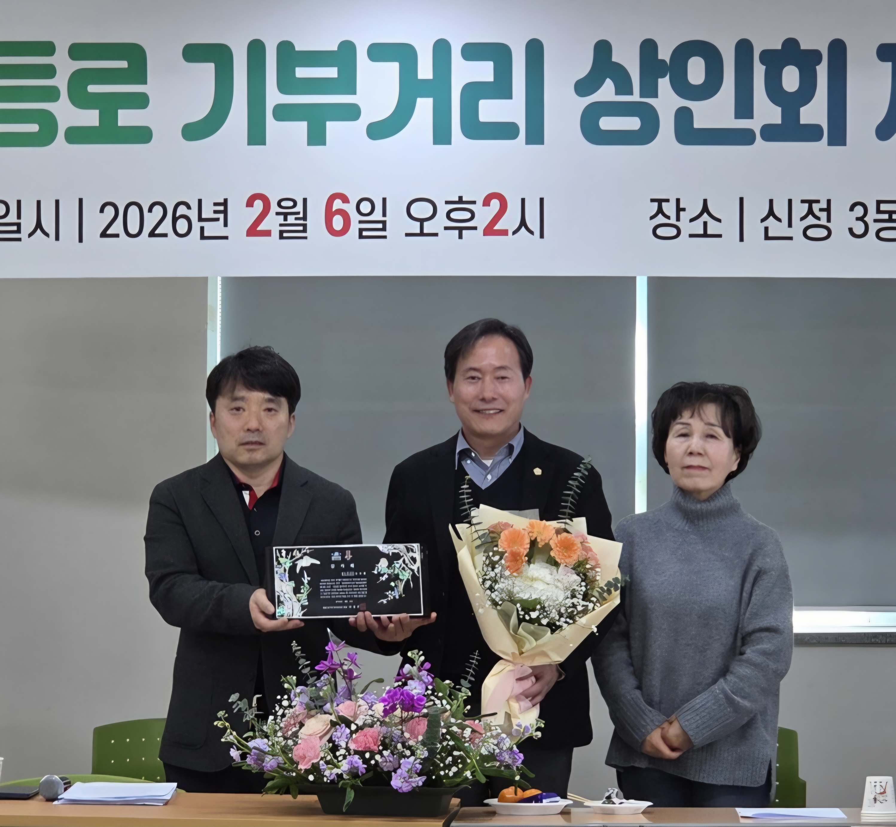 이지현 의원, 골목형상점가 지정 관련 감사패 수상