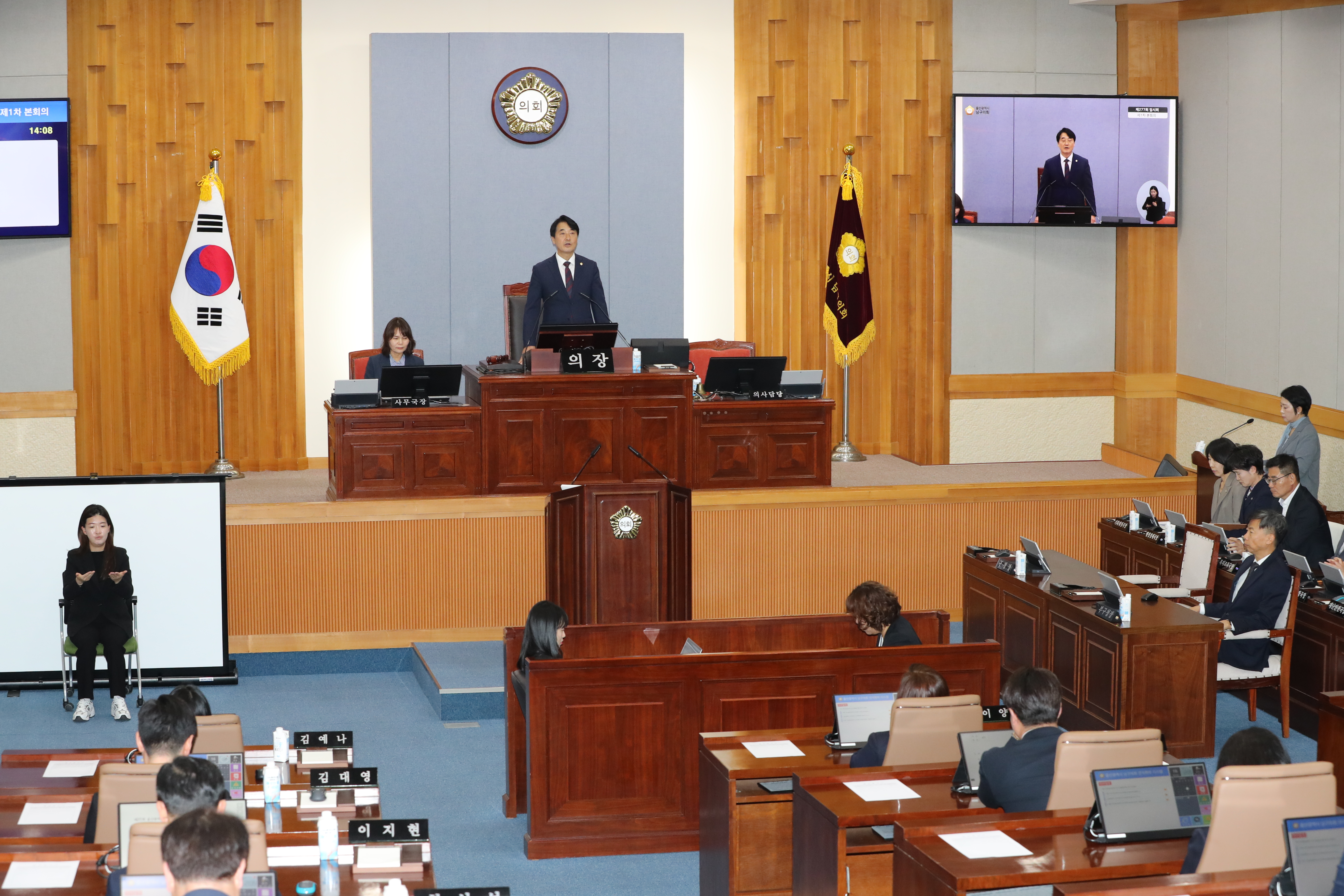 제8대 남구의회 마지막 임시회 개회...조례안 등 9건 심의