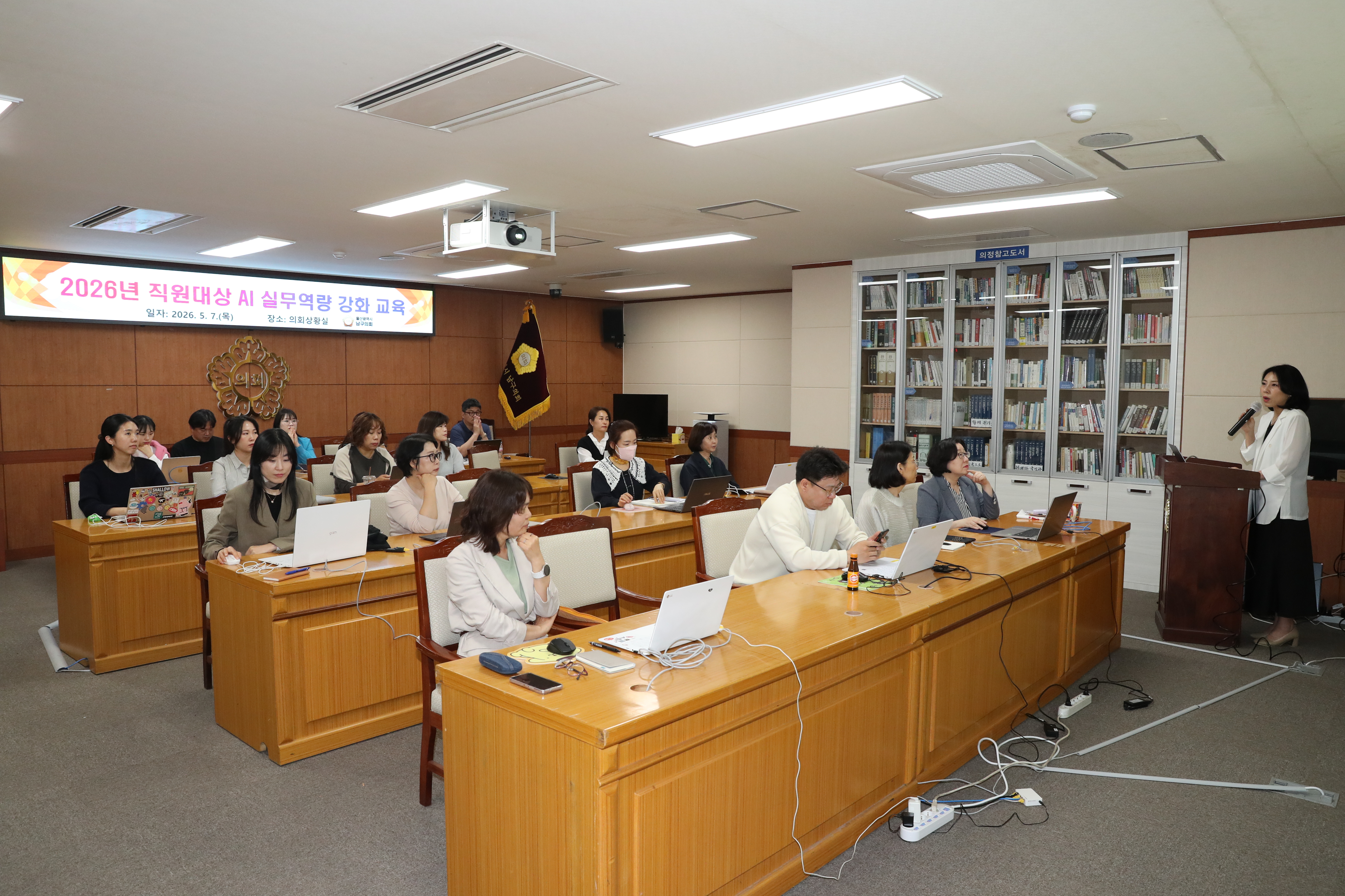 남구의회, 직원대상 AI 역량강화 교육 실시