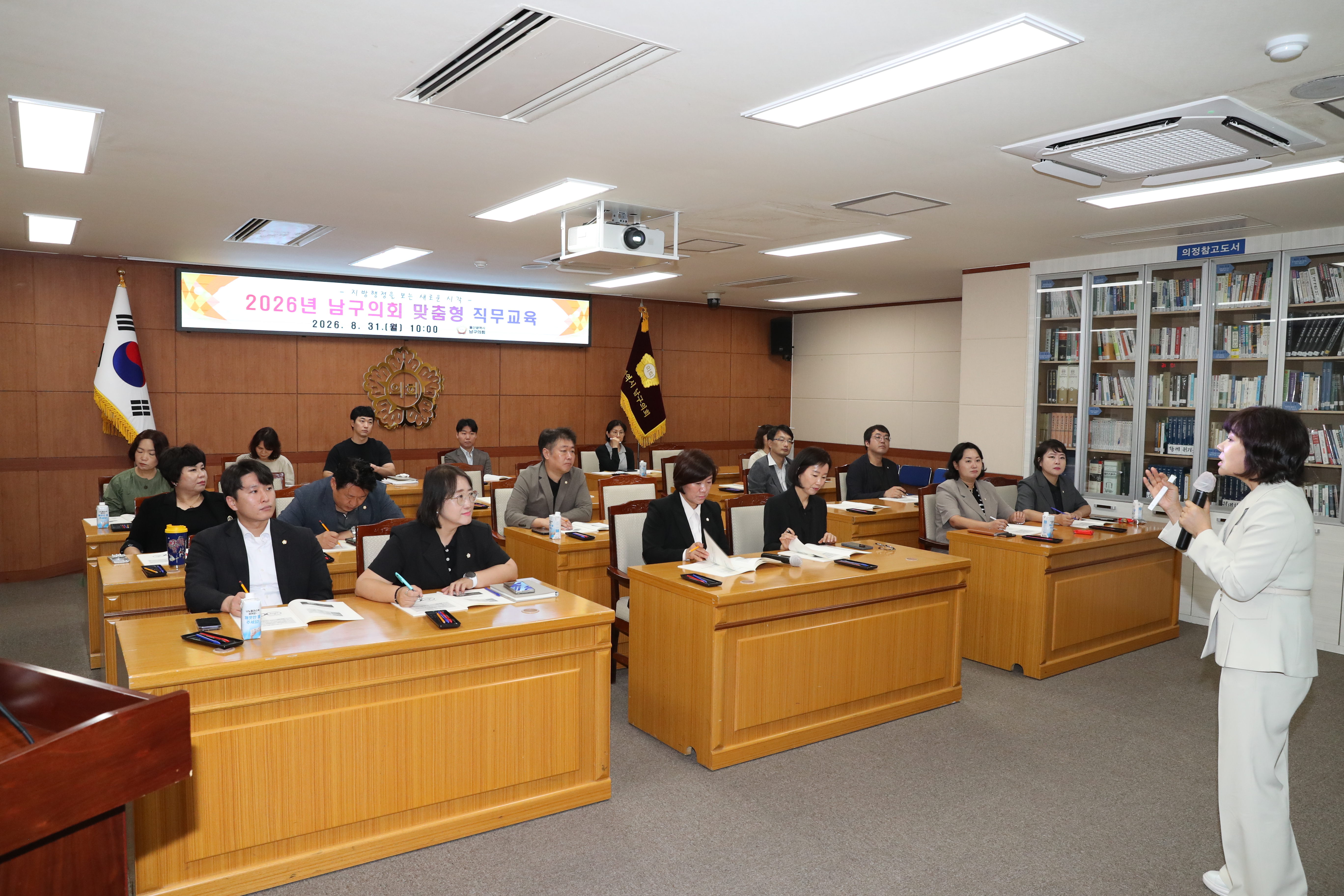 남구의회, 2026 정례회 앞두고 맞춤형 직무교육