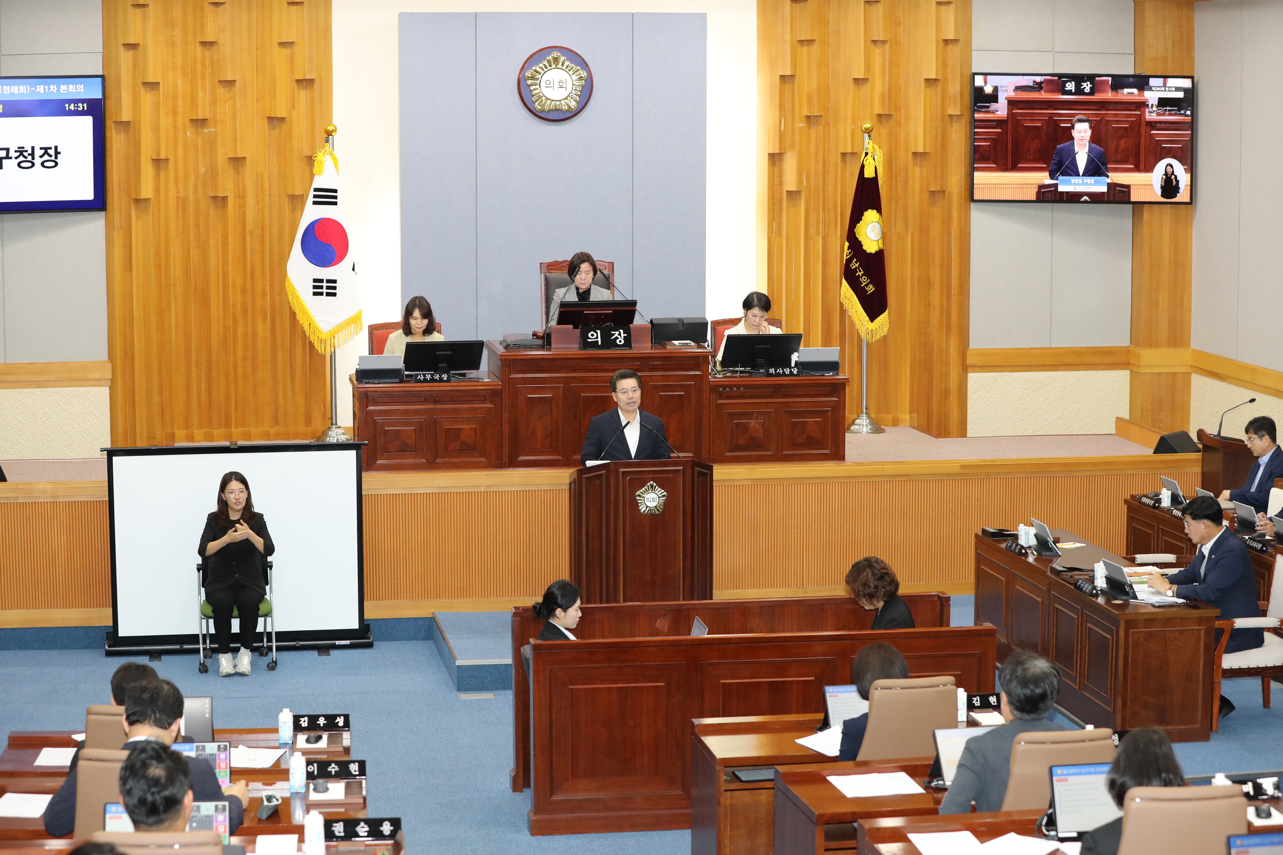 남구의회 18일까지 정례회...8천244억 원 제2회 추경안 심사