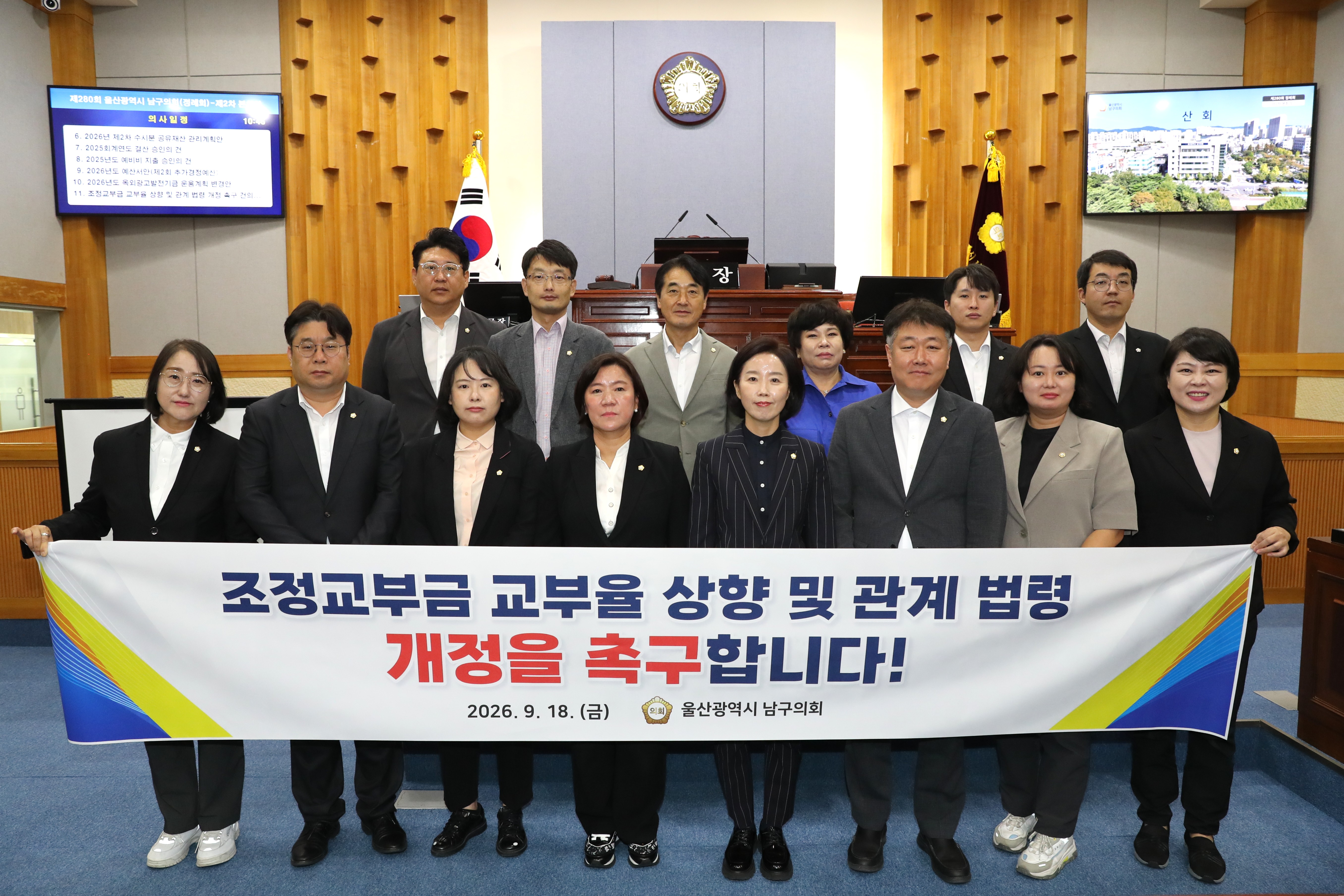 남구의회 ‘조정교부금 30%로 상향, 보통교부세 직접 지원’ 촉구
