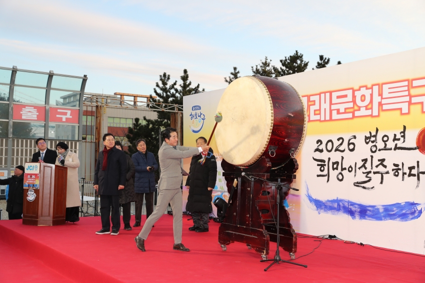 2026 새해 해맞이행사_3