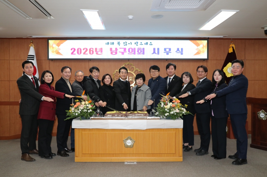 2026 남구의회 시무식_0