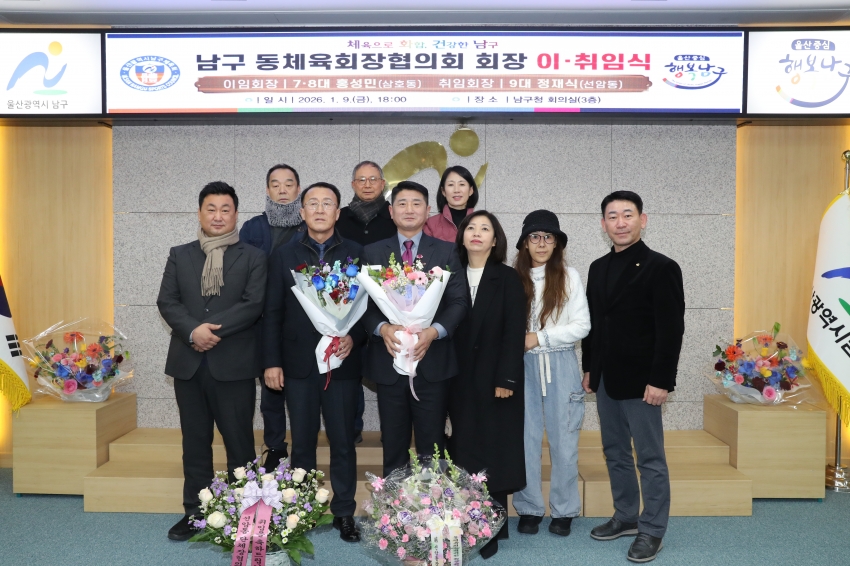 동체육회 협의회장 이취임식_5