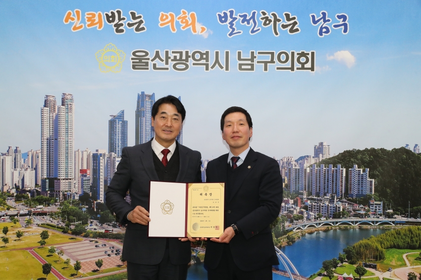 남구의회 인사위원회 위원 위촉장 전달식_0