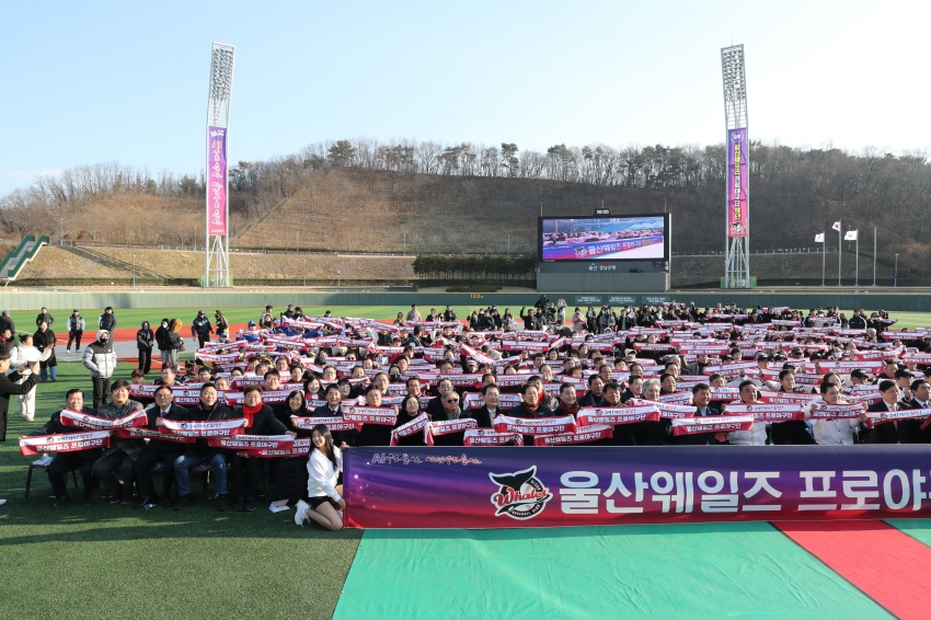울산웨일즈 프로야구단 창단식_0
