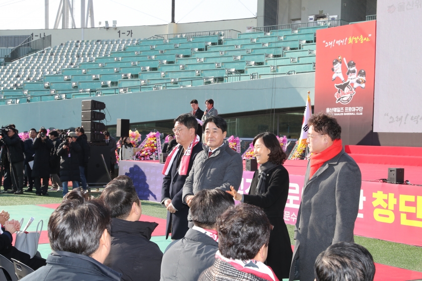 울산웨일즈 프로야구단 창단식_2