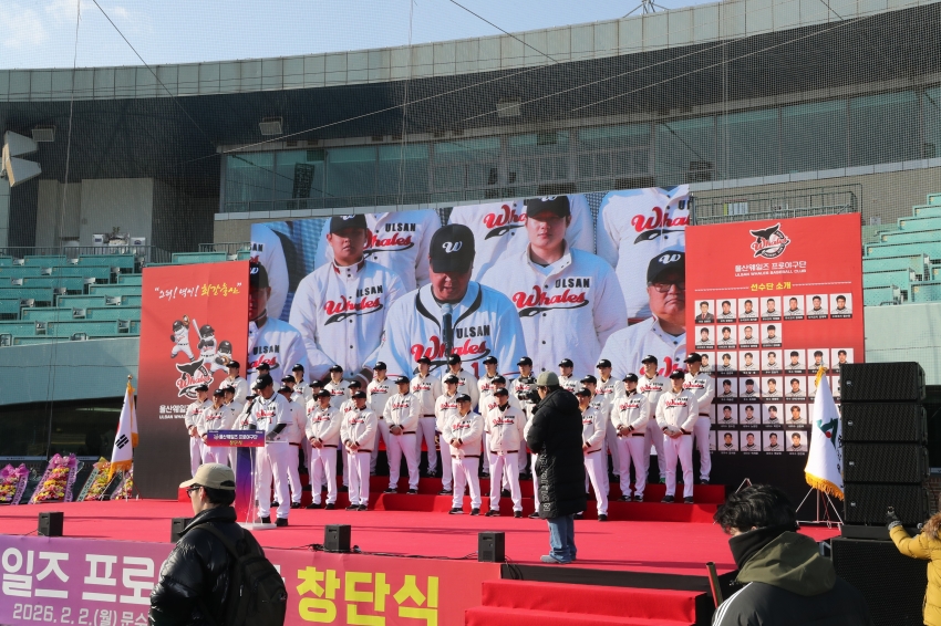 울산웨일즈 프로야구단 창단식_3
