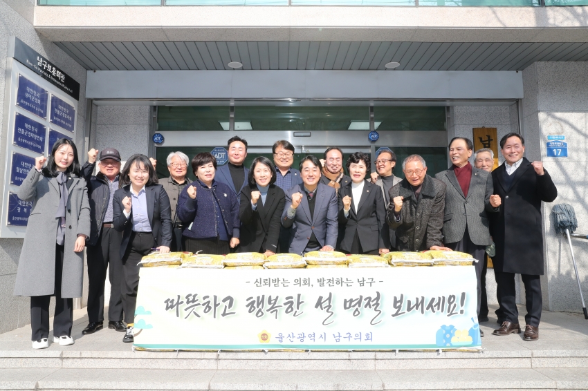 설맞이 보훈단체 위문품 전달_1