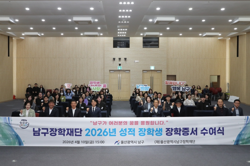 2026 성적우수 장학생 장학증서 수여식_0