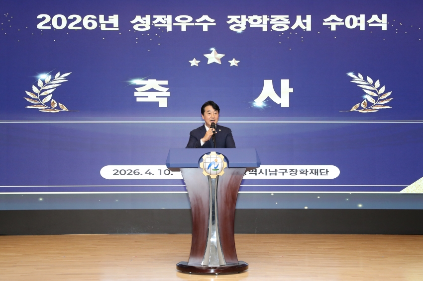 2026 성적우수 장학생 장학증서 수여식_1
