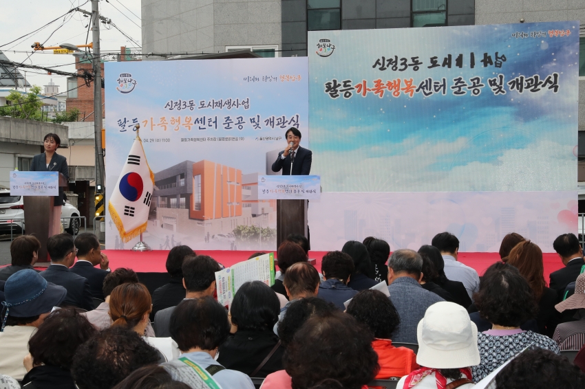 팔등가족행복센터 준공 및 개관식_1