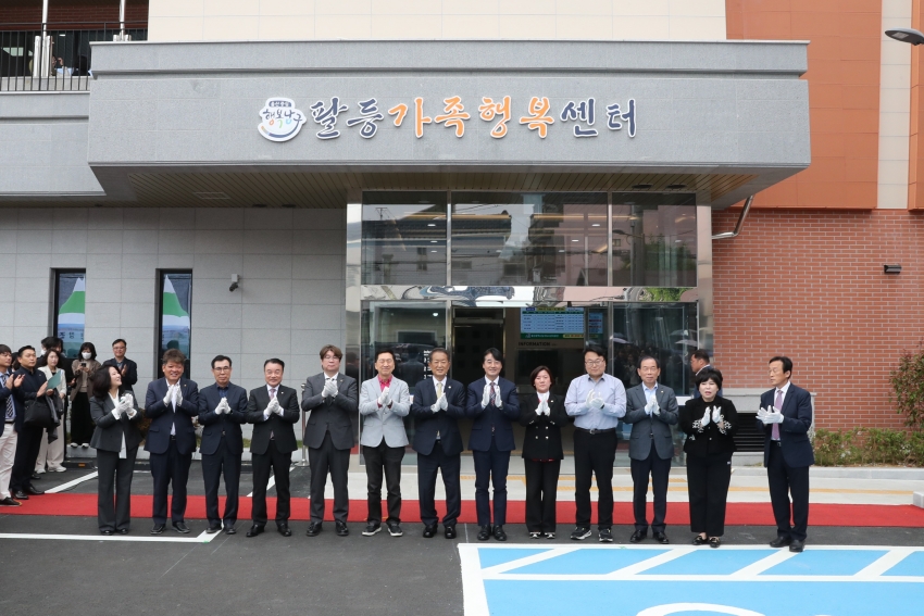 팔등가족행복센터 준공 및 개관식_3