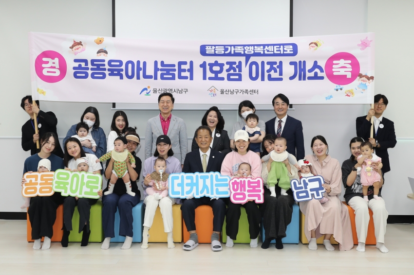 팔등가족행복센터 준공 및 개관식_5