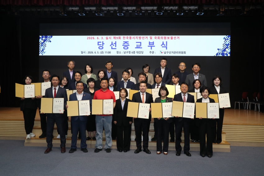 제9회 전국동시지방선거 당선인 당선증 교부식_3