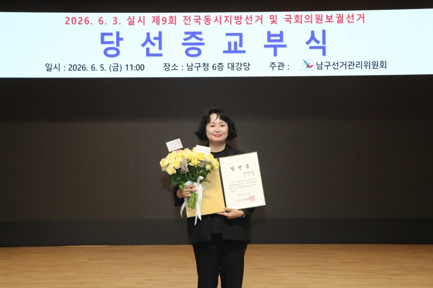 제9회 전국동시지방선거 당선인 당선증 교부식_5