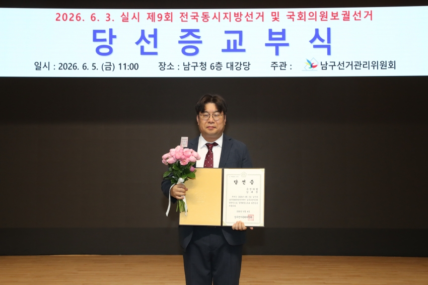 제9회 전국동시지방선거 당선인 당선증 교부식_6