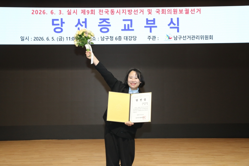 제9회 전국동시지방선거 당선인 당선증 교부식_7
