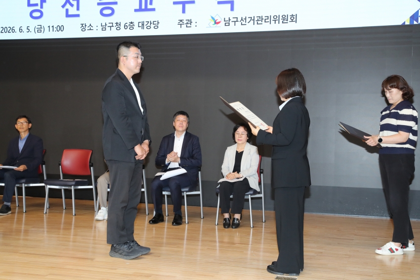 제9회 전국동시지방선거 당선인 당선증 교부식_8