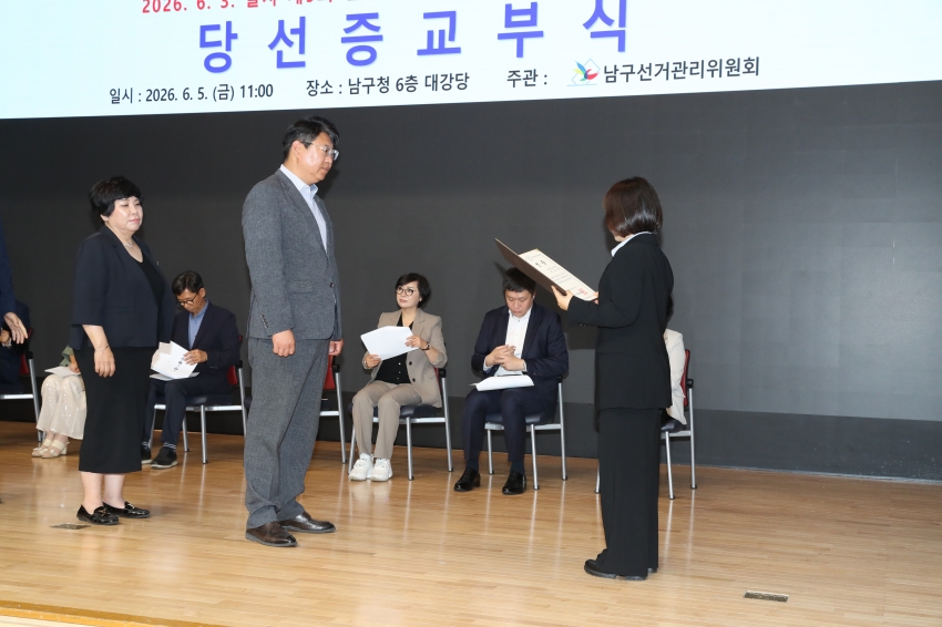 제9회 전국동시지방선거 당선인 당선증 교부식_10