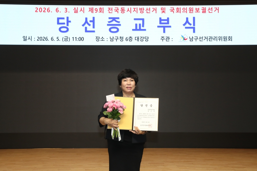 제9회 전국동시지방선거 당선인 당선증 교부식_11