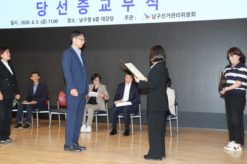 제9회 전국동시지방선거 당선인 당선증 교부식_12