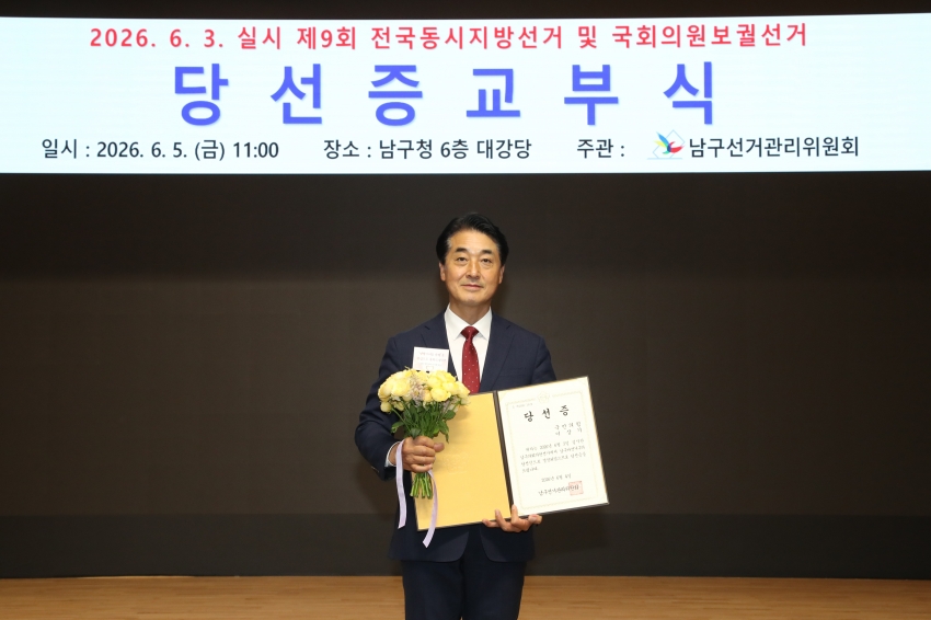 제9회 전국동시지방선거 당선인 당선증 교부식_14