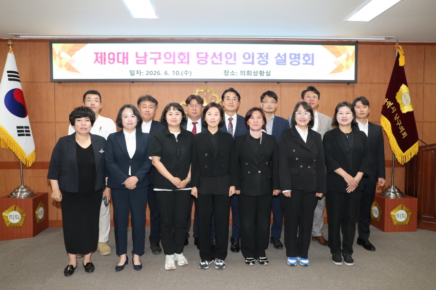 제9회 전국동시지방선거 당선인 의정 설명회_0