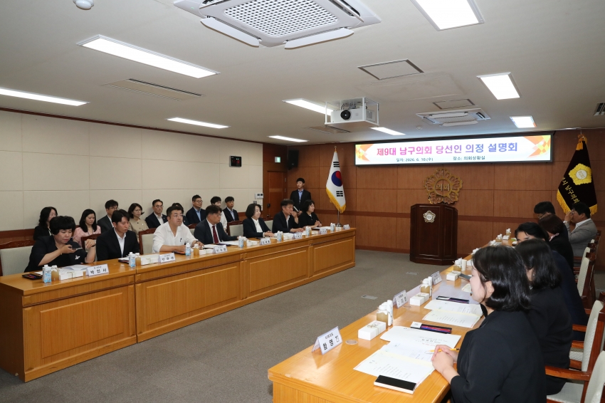 제9회 전국동시지방선거 당선인 의정 설명회_3