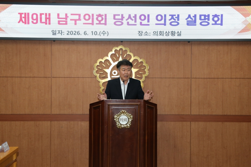 제9회 전국동시지방선거 당선인 의정 설명회_6