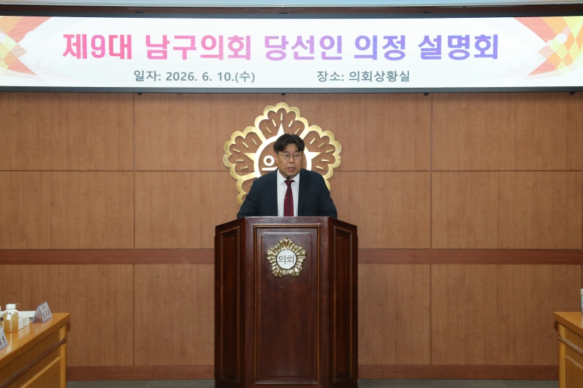 제9회 전국동시지방선거 당선인 의정 설명회_8