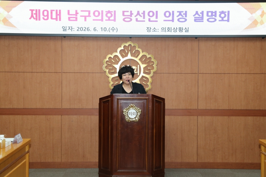 제9회 전국동시지방선거 당선인 의정 설명회_11