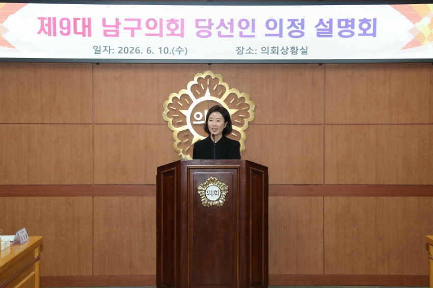 제9회 전국동시지방선거 당선인 의정 설명회_15