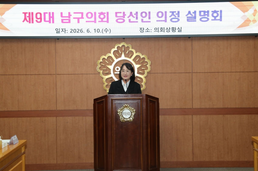 제9회 전국동시지방선거 당선인 의정 설명회_16