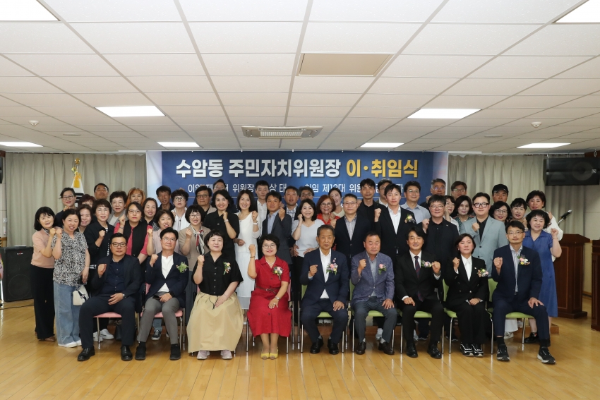 수암동 주민자치위원장 이취임식_3