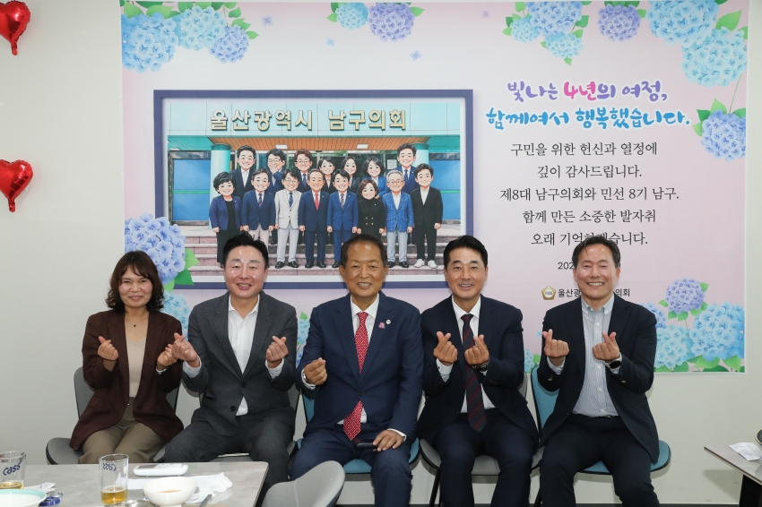 제8대 남구의회 폐회연_23