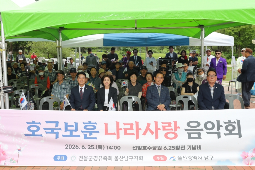 나라사랑 호국보훈 음악회_0