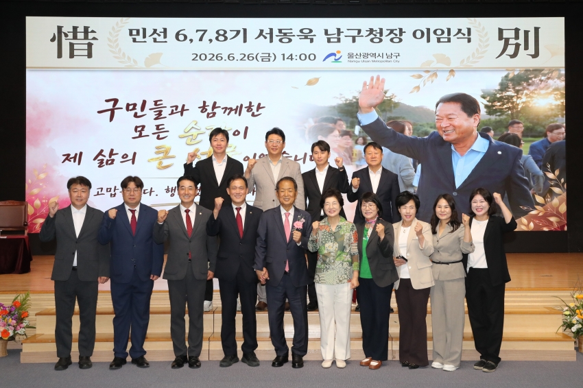 남구청장 이임식_1