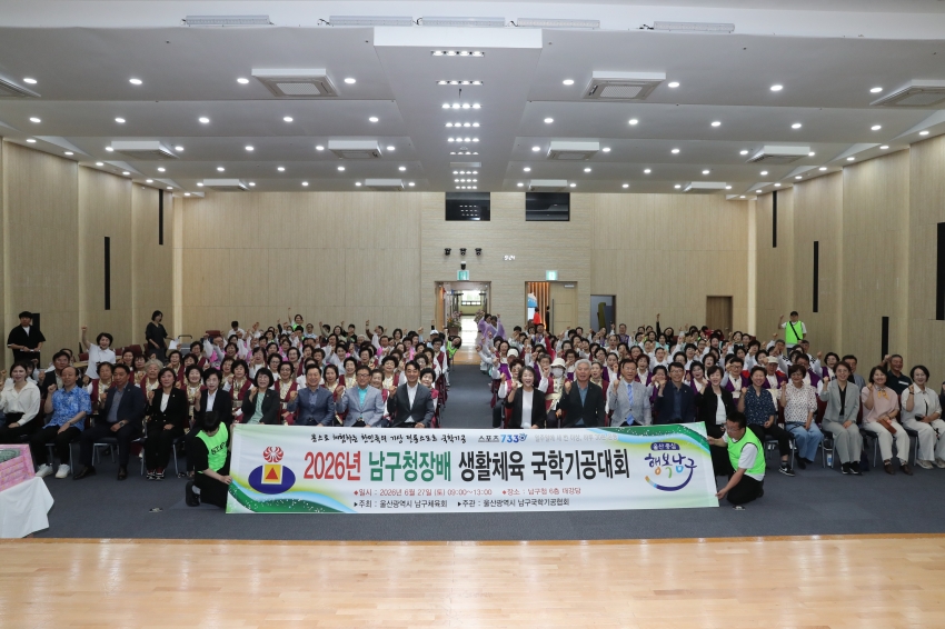 2026 남구청장배 국학기공 대회_0
