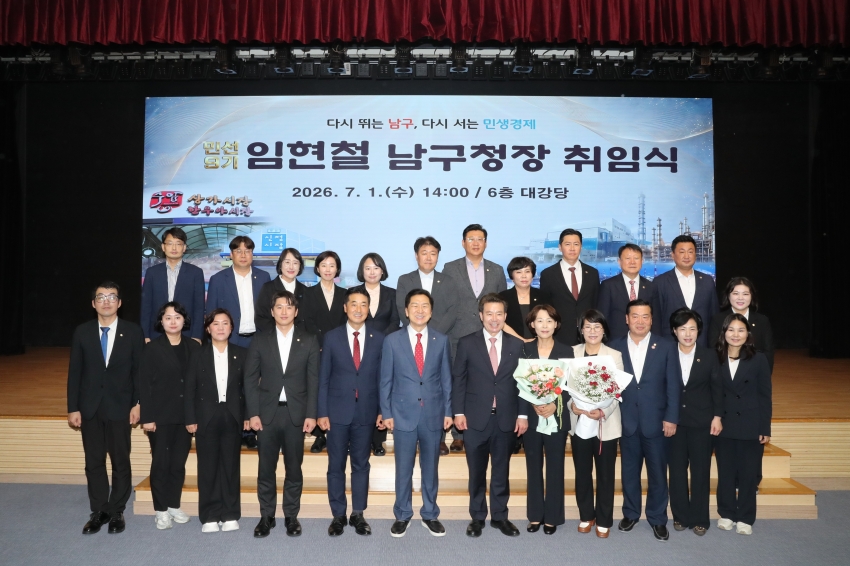 민선 제9기 구청장 취임식_0