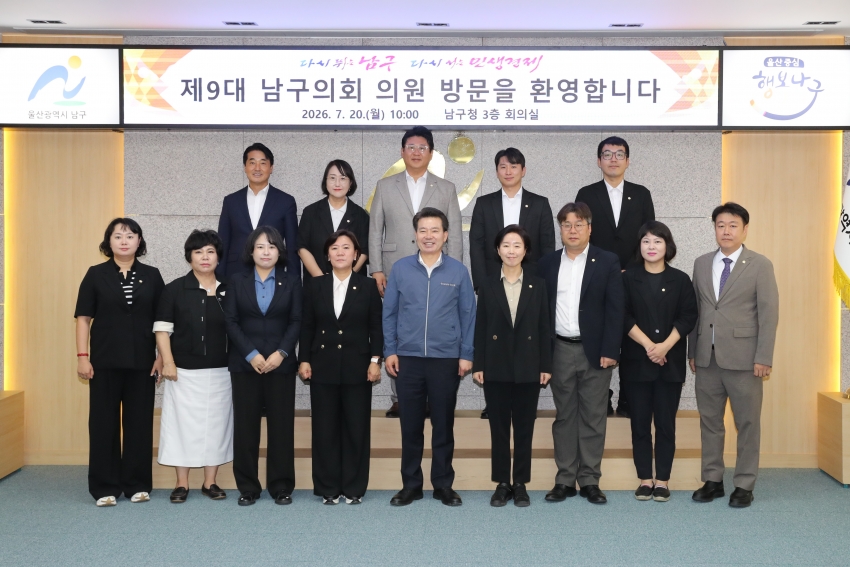 남구청장 예방(제9대 남구의회 의원)_0