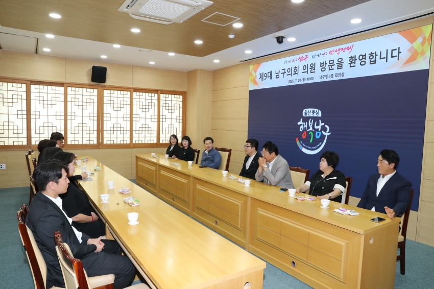 남구청장 예방(제9대 남구의회 의원)_2