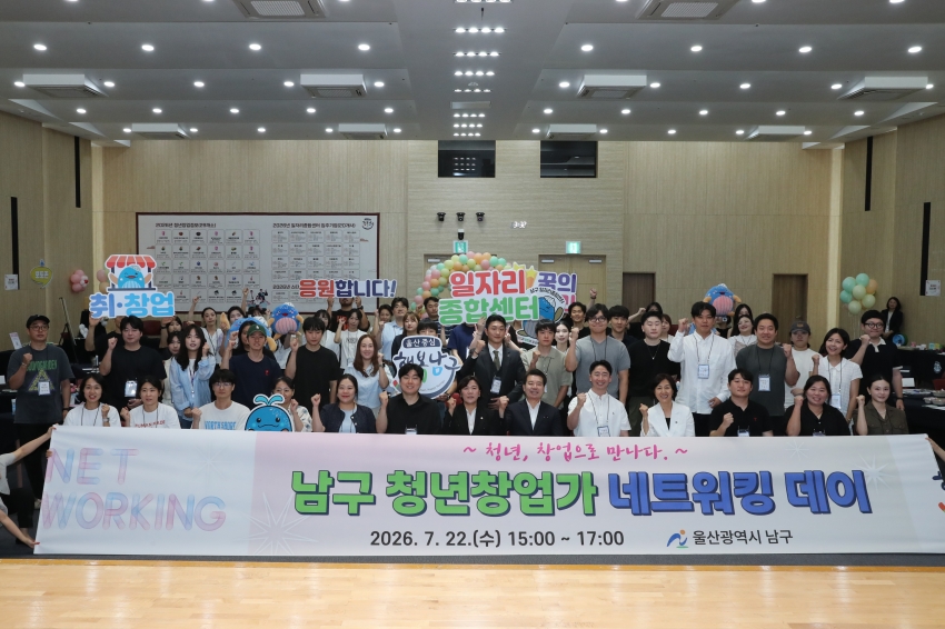 2026 창업가 네트워킹 데이_0