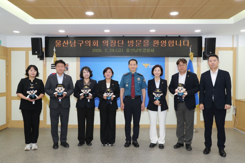 남부경찰서 방문(제9대 남구의회 의장단)_0