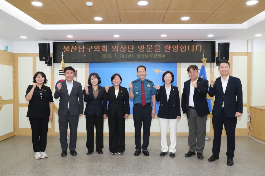 남부경찰서 방문(제9대 남구의회 의장단)_1
