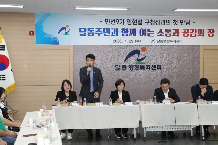 주민과 함께 여는 소통과 공감의 장(달동)_2