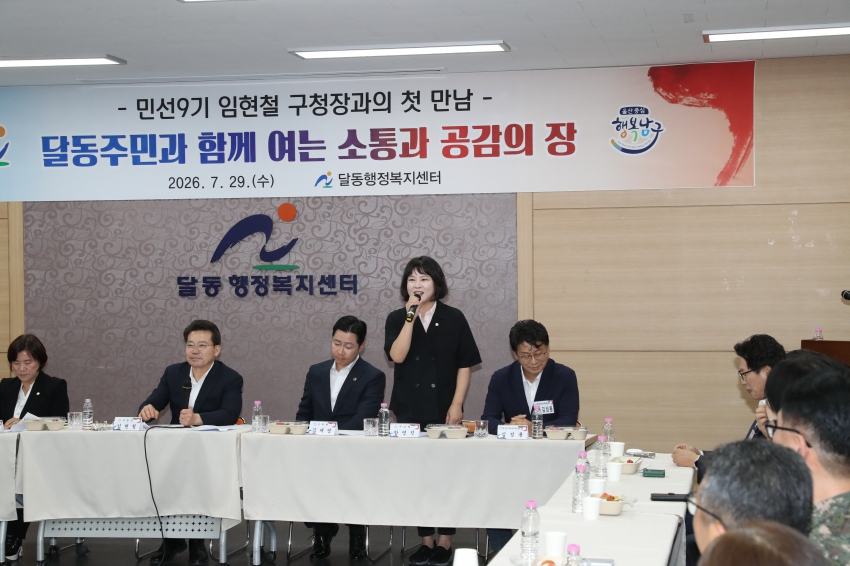 주민과 함께 여는 소통과 공감의 장(달동)_3