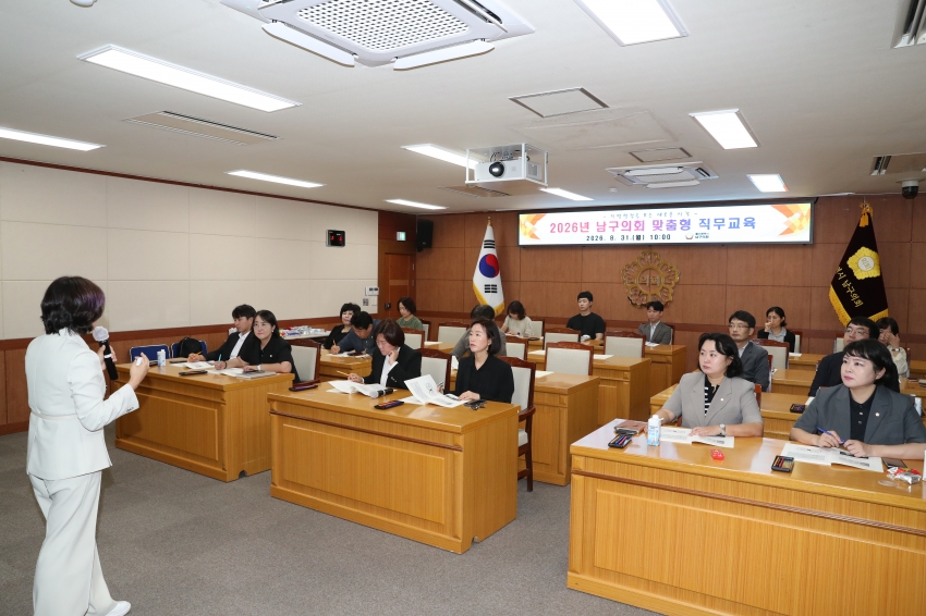 2026 남구의회 맞춤형 직무교육_1