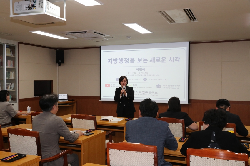 2026 남구의회 맞춤형 직무교육_2